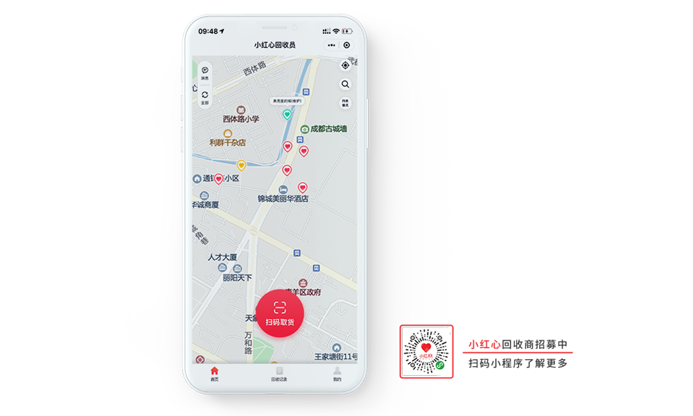 小红心小程序